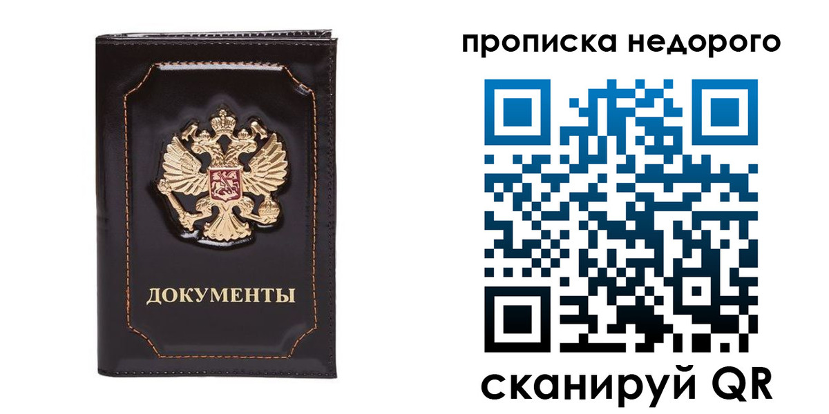 прописка поиск в Бронницах